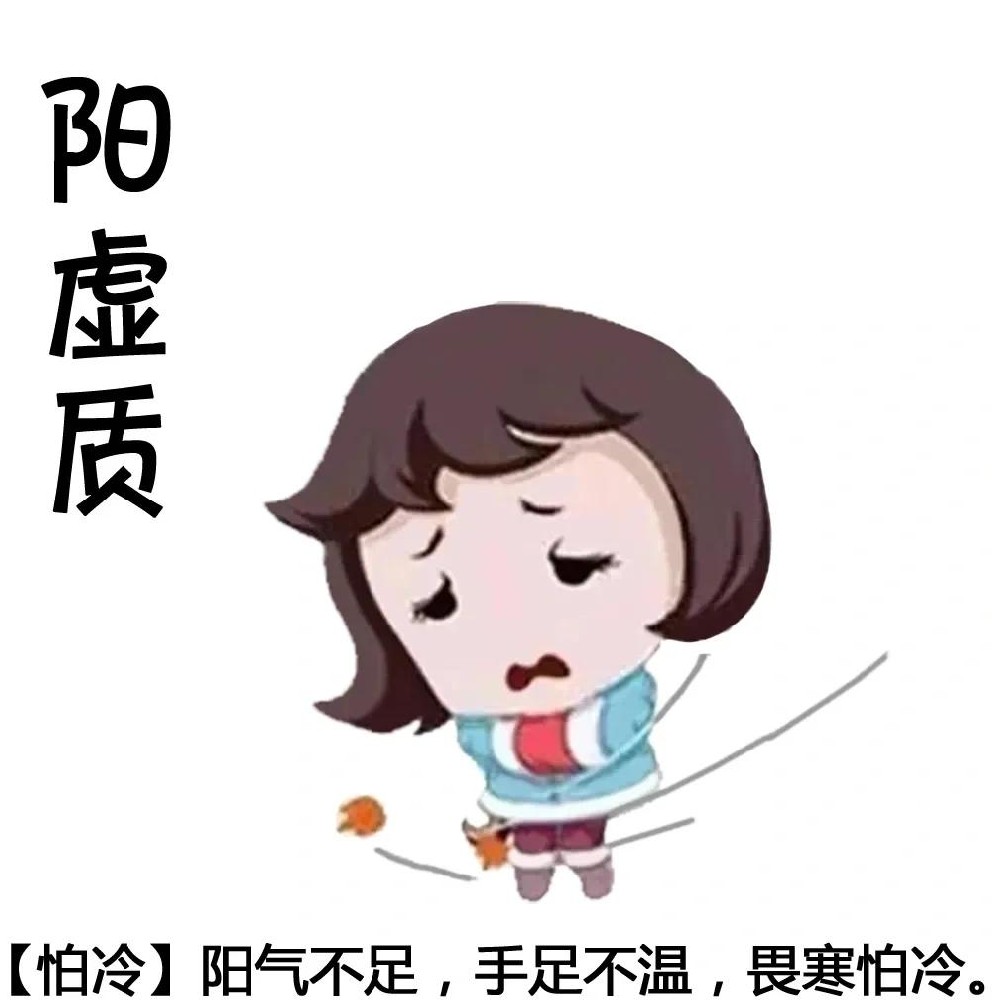 告别畏寒怕冷,南京太乙堂中医调理阳虚体质有妙招